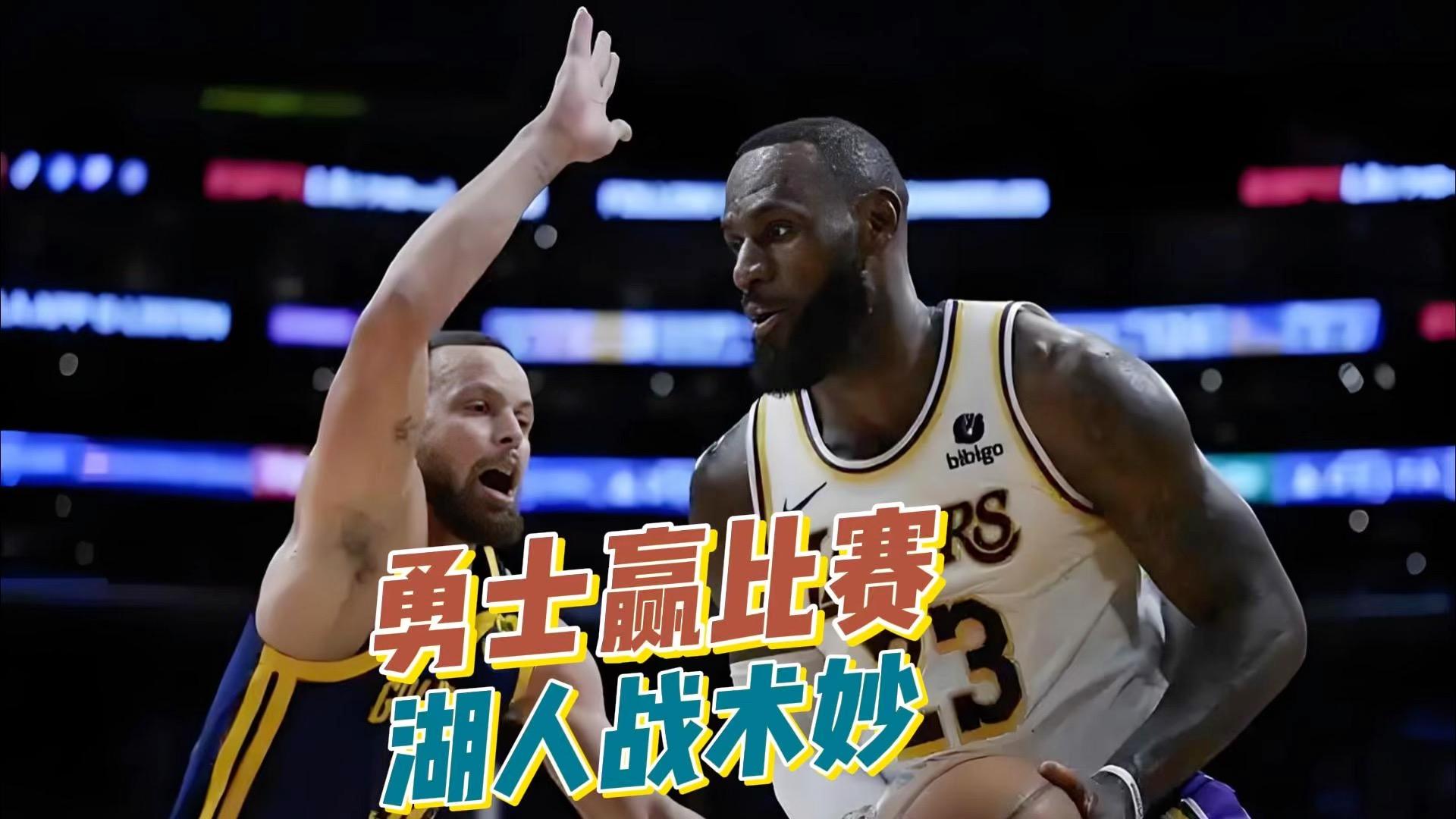 JackeyLove赛事官方发布战术调整新规，湖人引发争议！